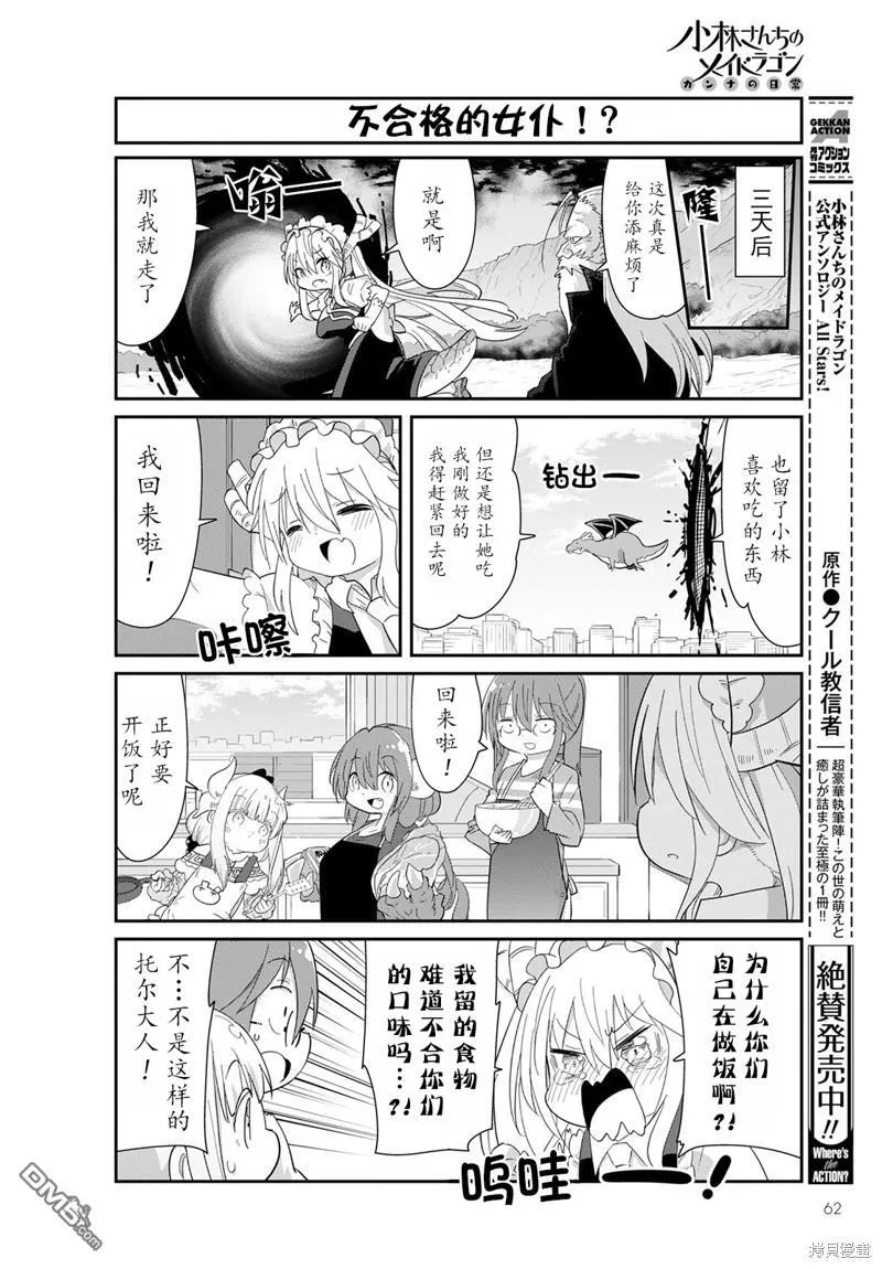 21年11月号 第12页