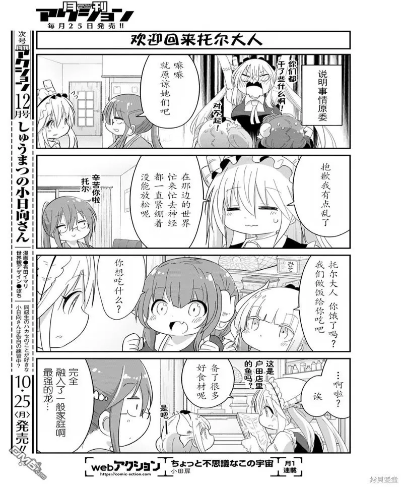 21年11月号 第13页