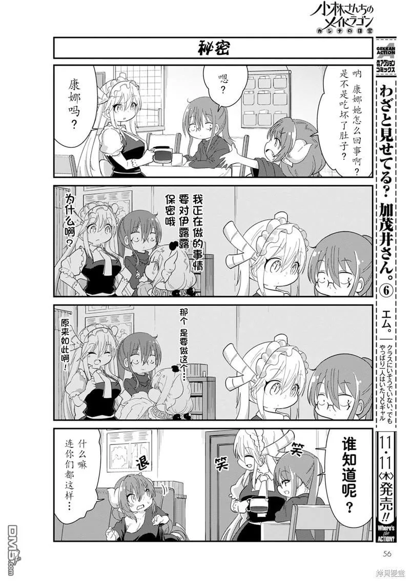 21年12月号 第2页