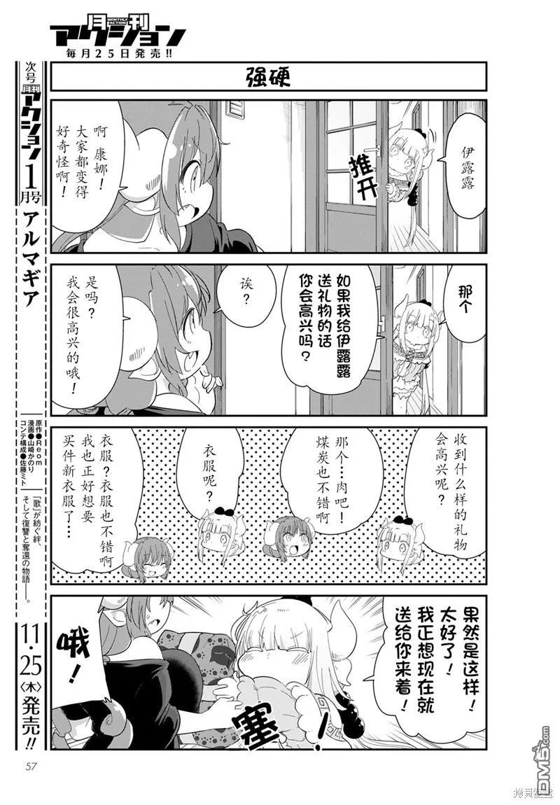 21年12月号 第3页
