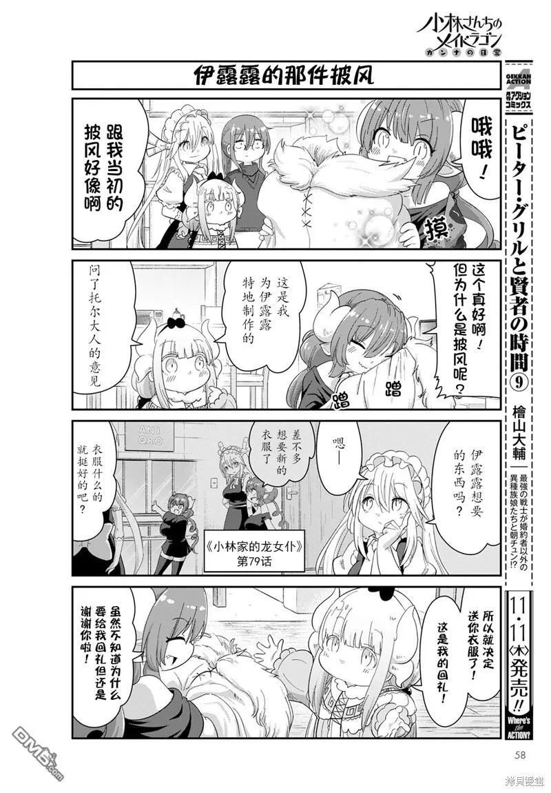 21年12月号 第4页