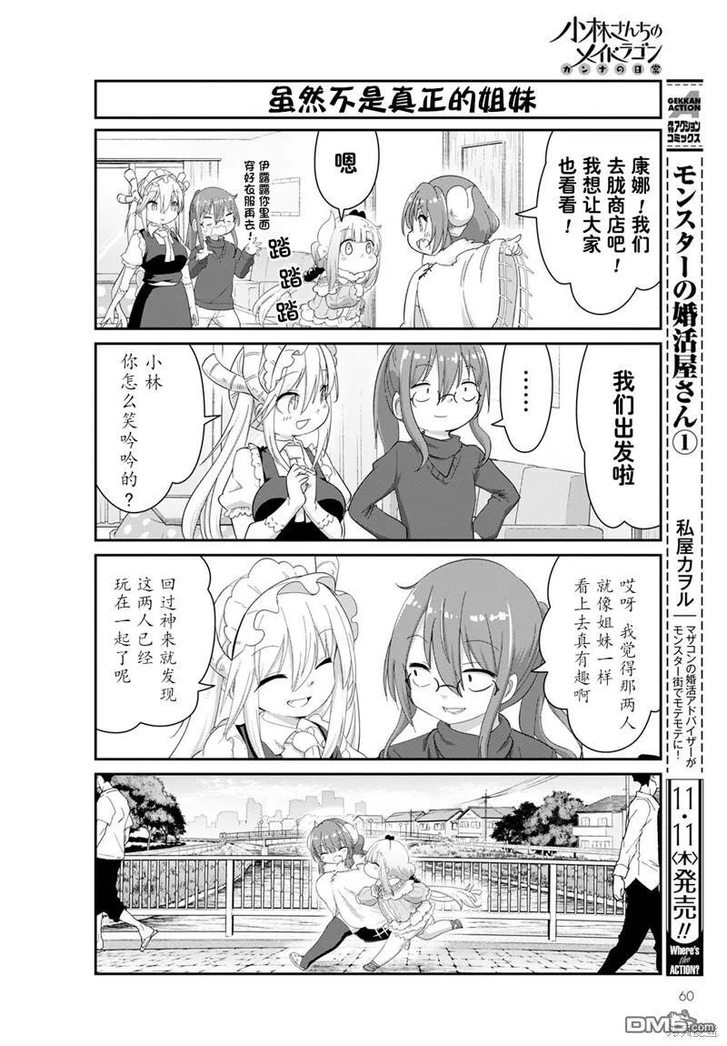 21年12月号 第6页
