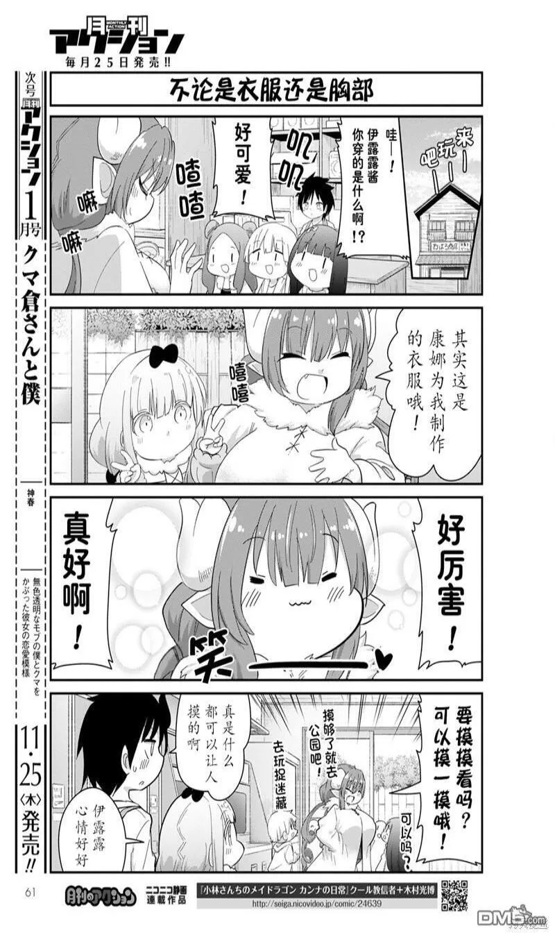 21年12月号 第7页