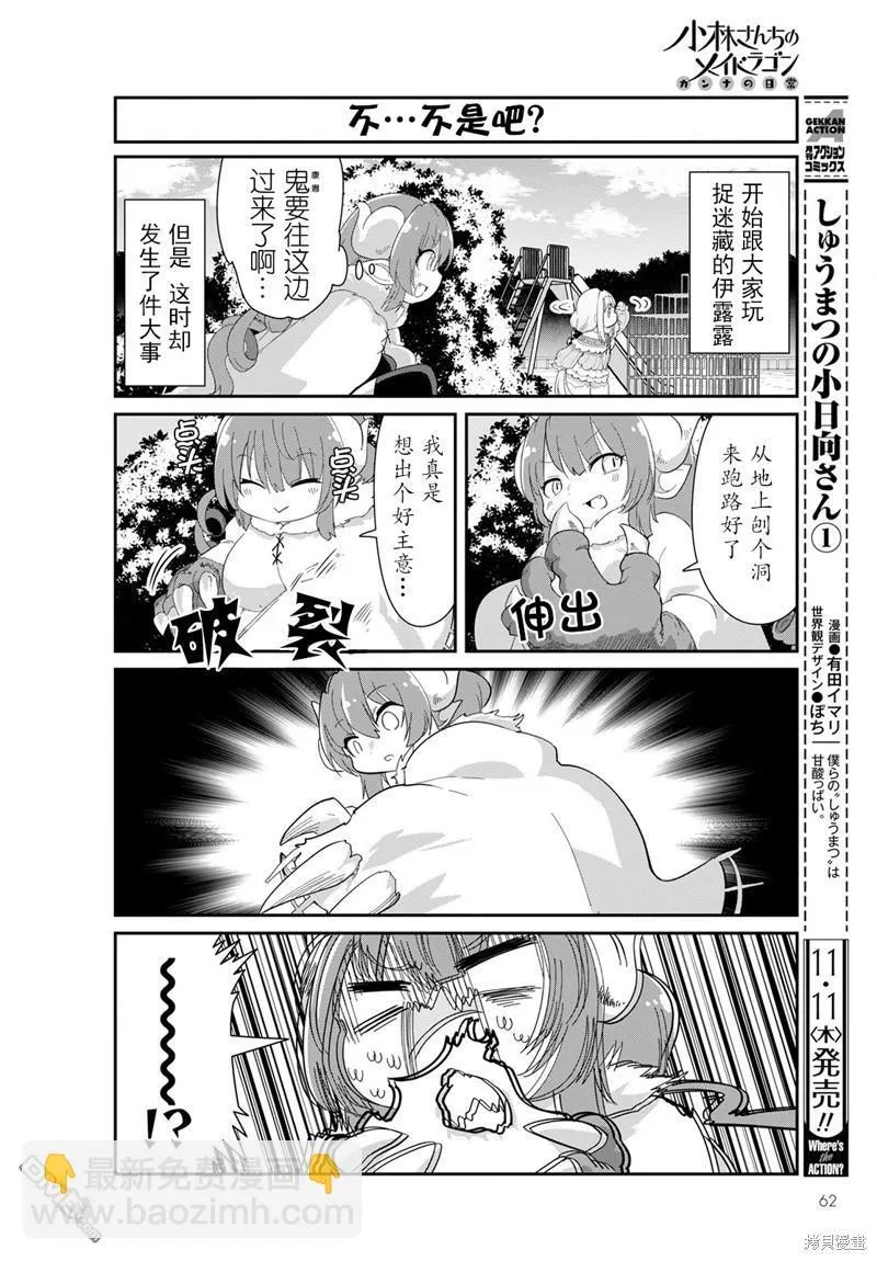 21年12月号 第8页