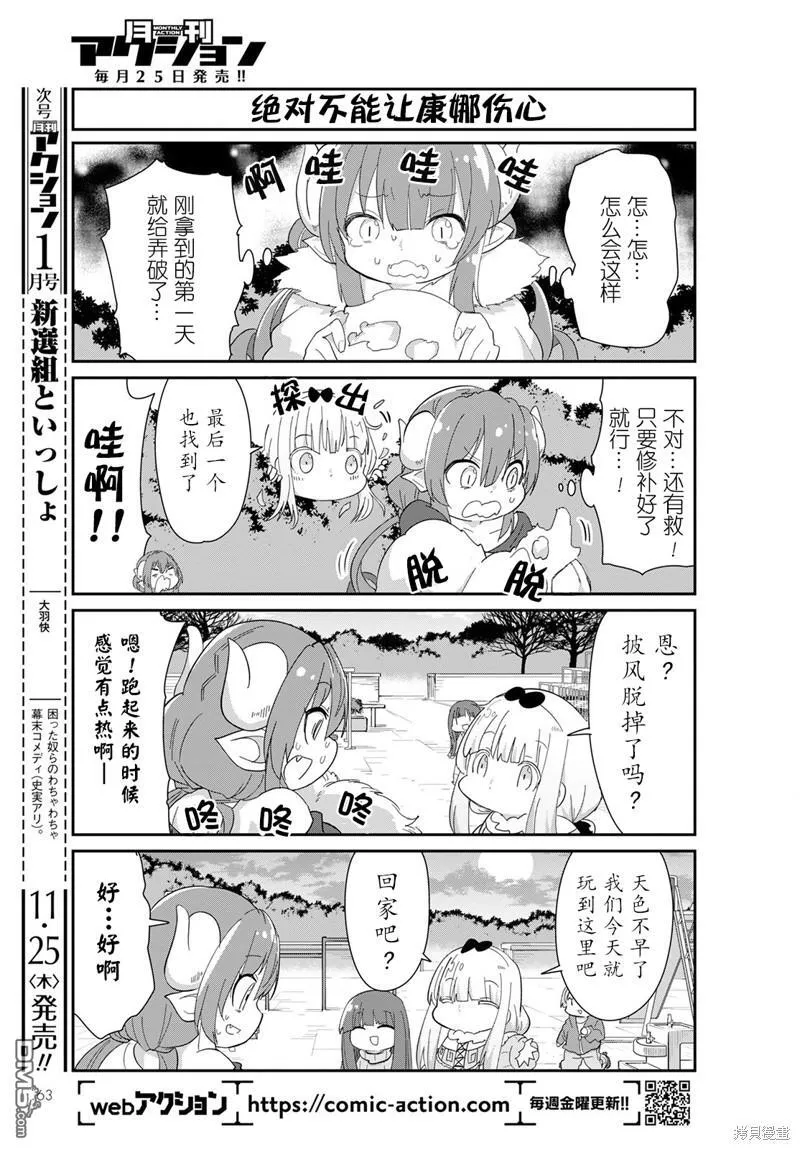 21年12月号 第9页