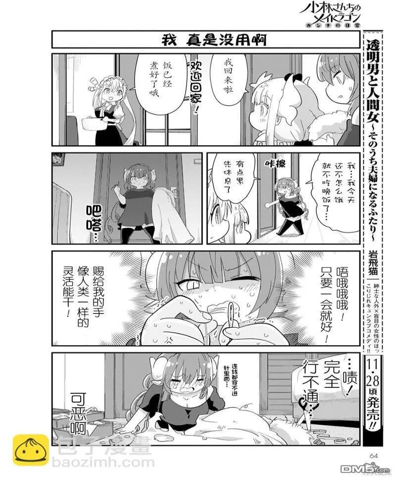 21年12月号 第10页