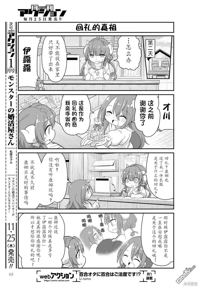 21年12月号 第11页