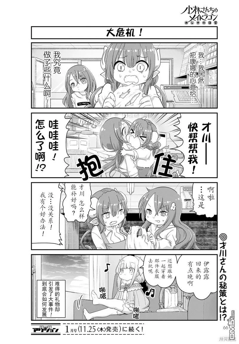21年12月号 第12页