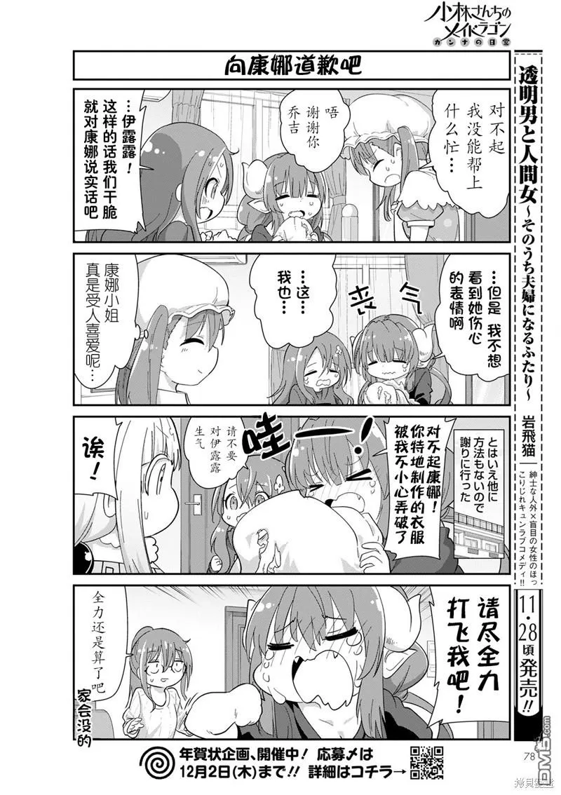 21年12月号 第16页