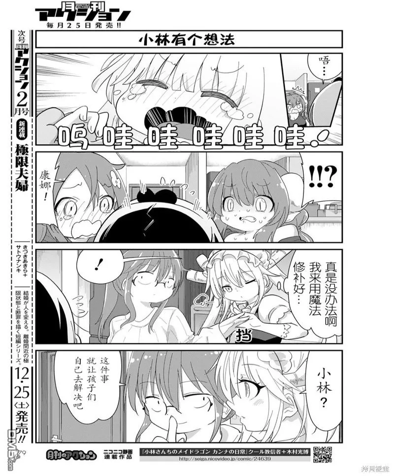 22年01月号 第3页