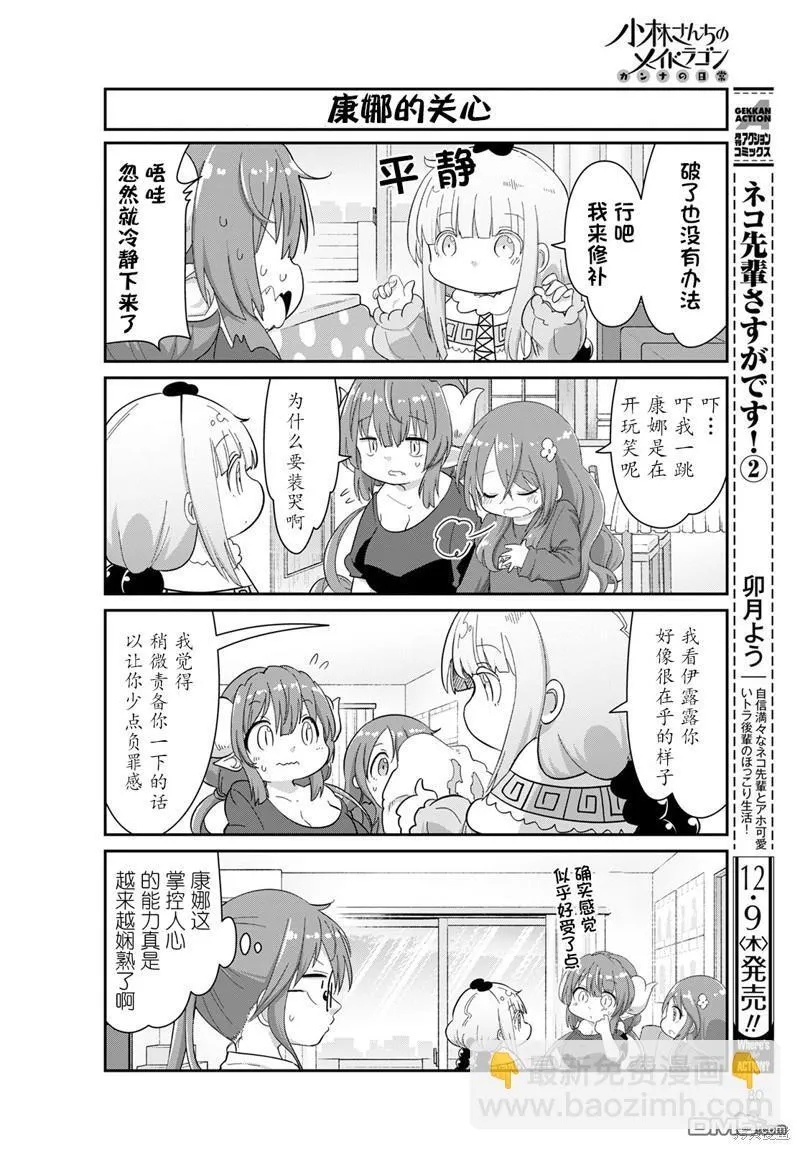 22年01月号 第4页