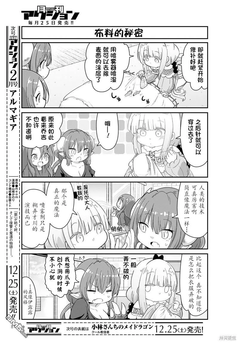 22年01月号 第5页