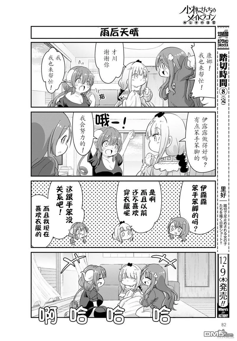 22年01月号 第6页