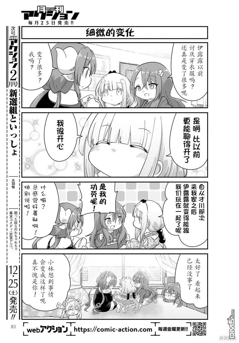 22年01月号 第7页
