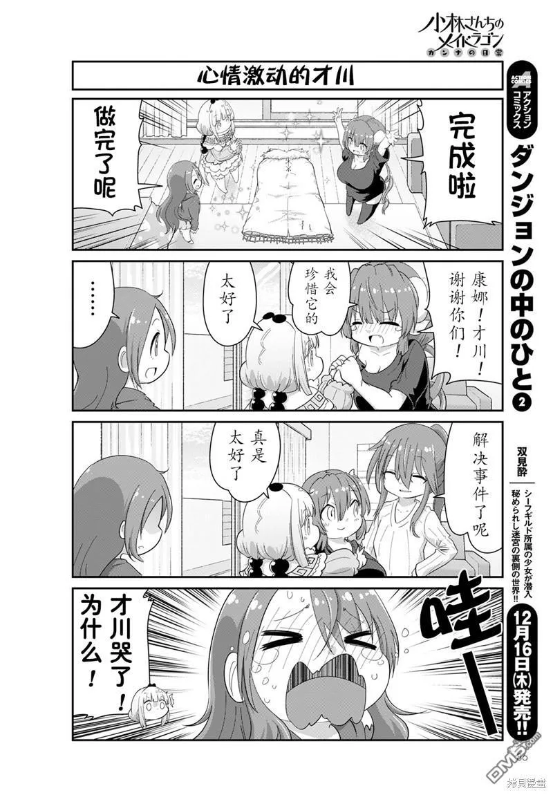 22年01月号 第10页