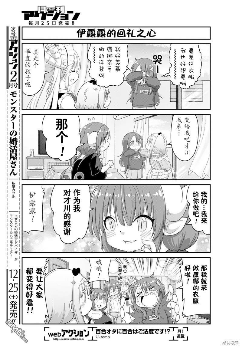 22年01月号 第11页