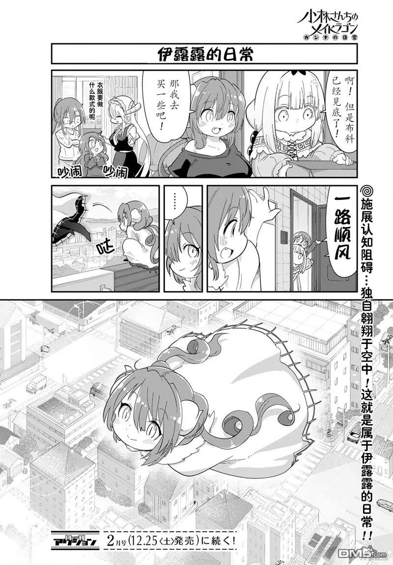 22年01月号 第12页