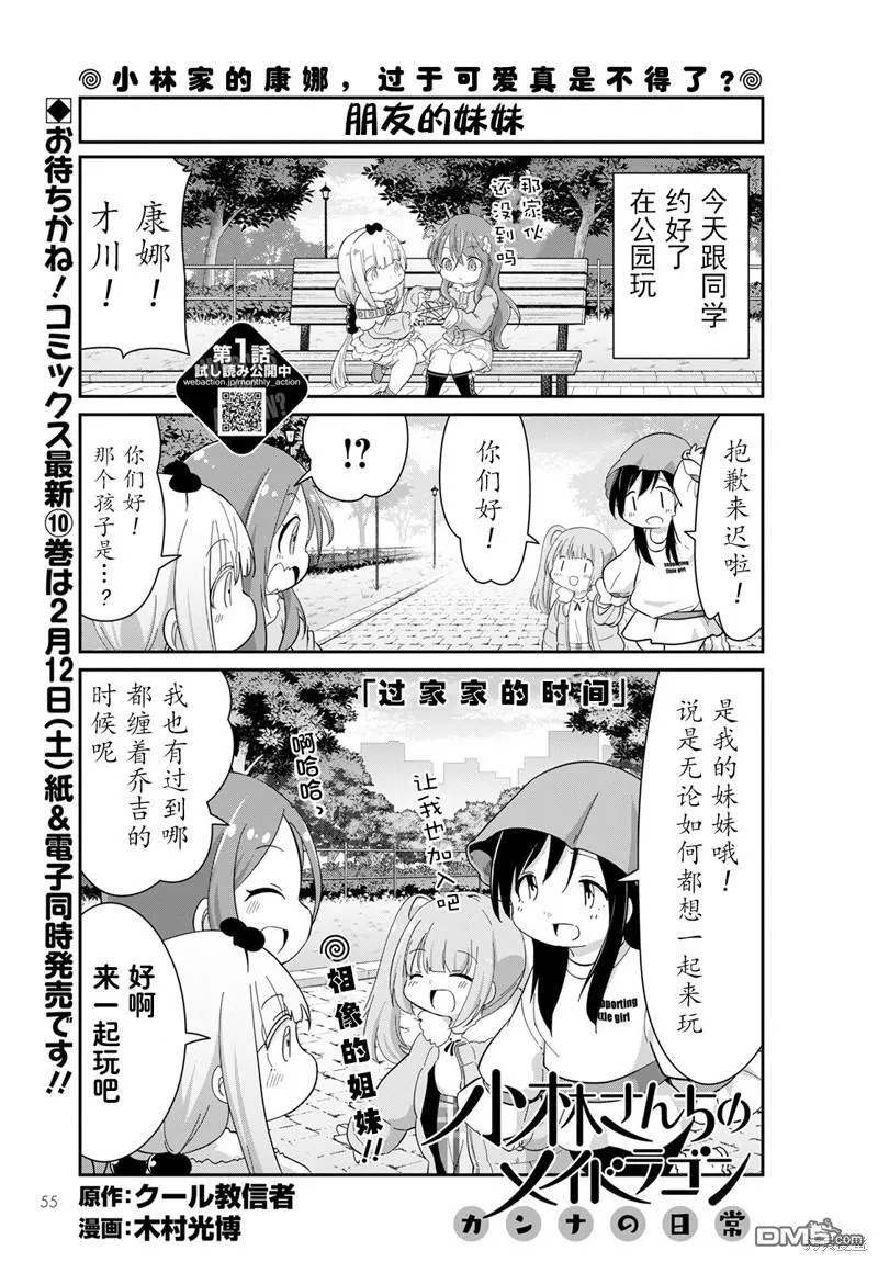 22年01月号 第15页