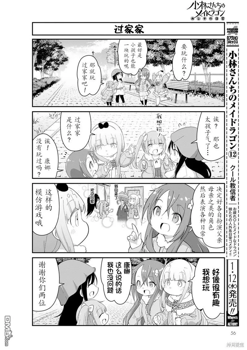 22年01月号 第16页