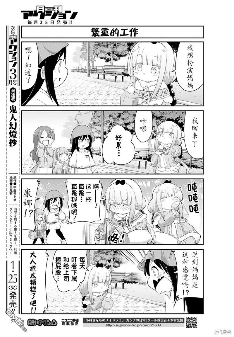 22年02月号 第3页