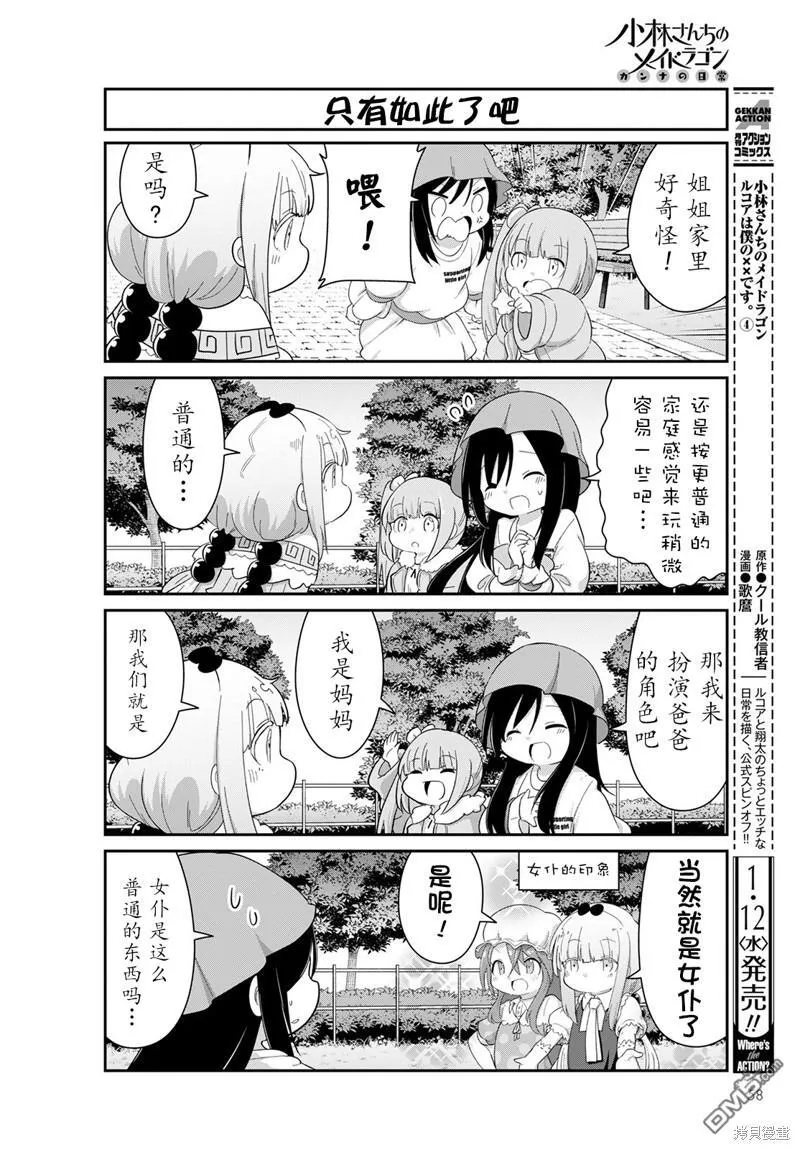 22年02月号 第4页
