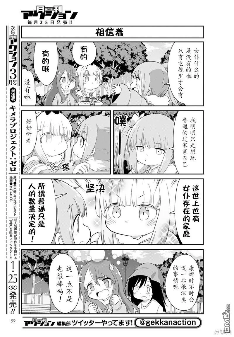 22年02月号 第5页