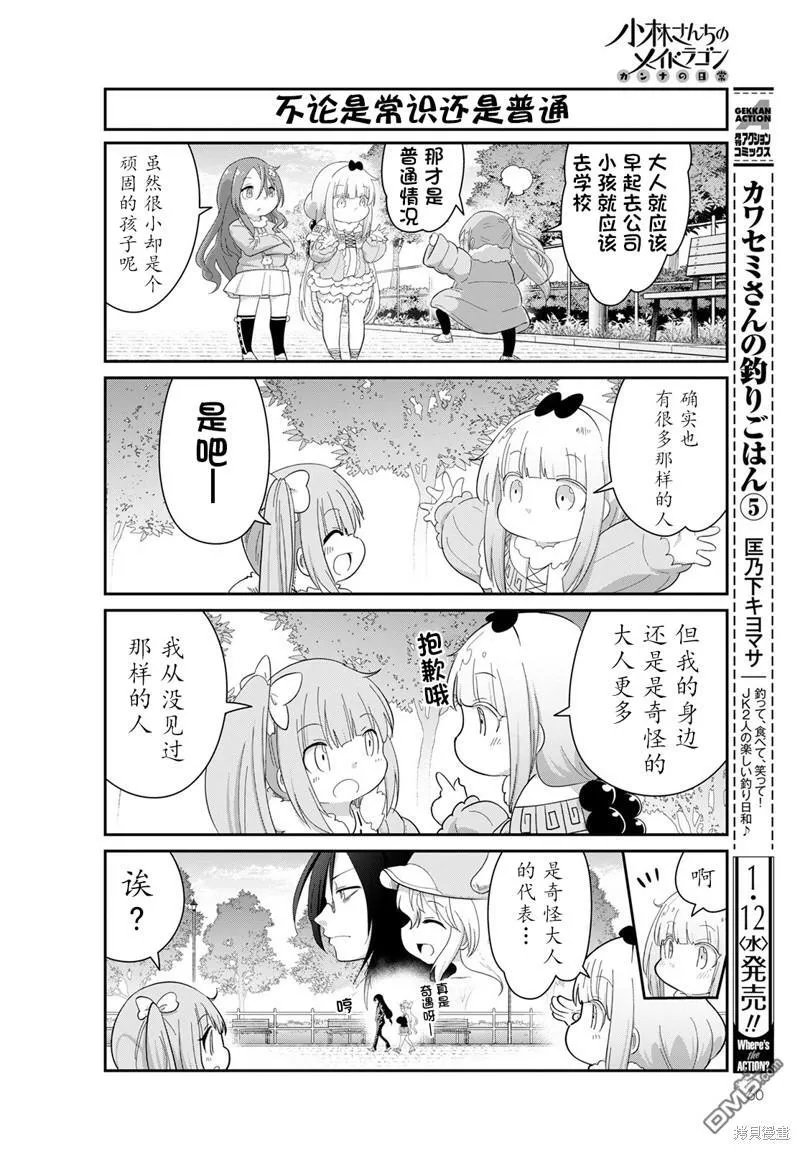 22年02月号 第6页