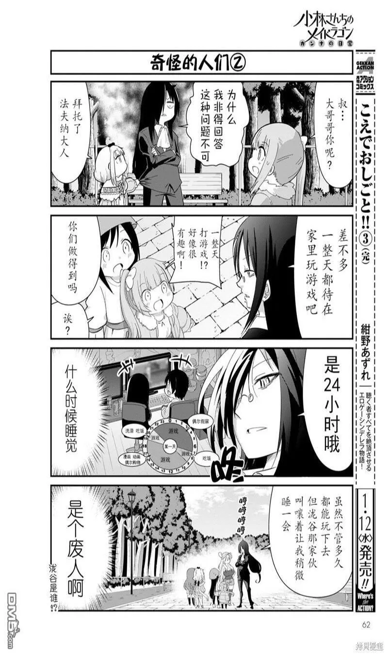 22年02月号 第8页