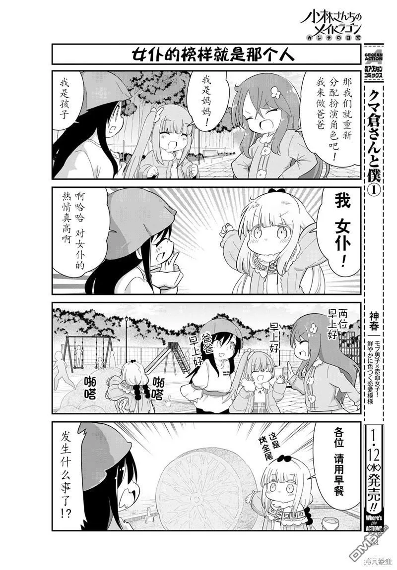 22年02月号 第10页