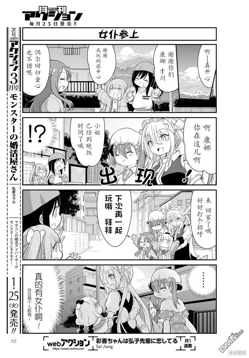 22年02月号 第11页
