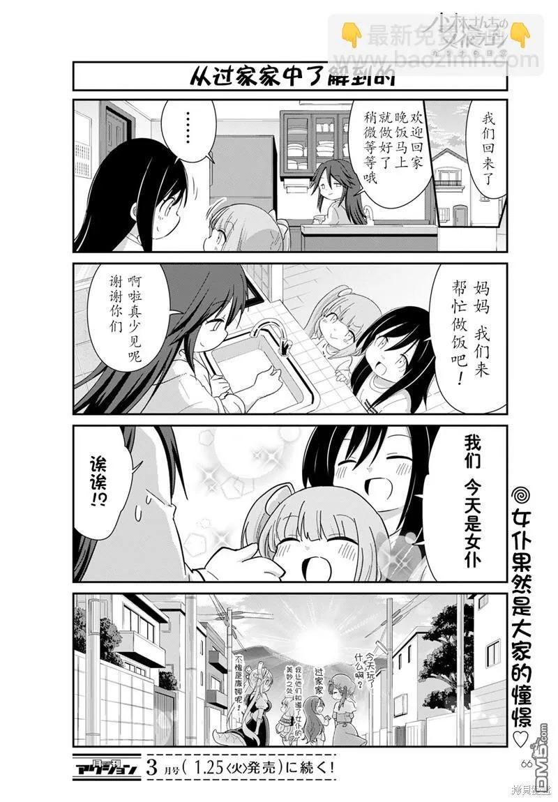 22年02月号 第12页