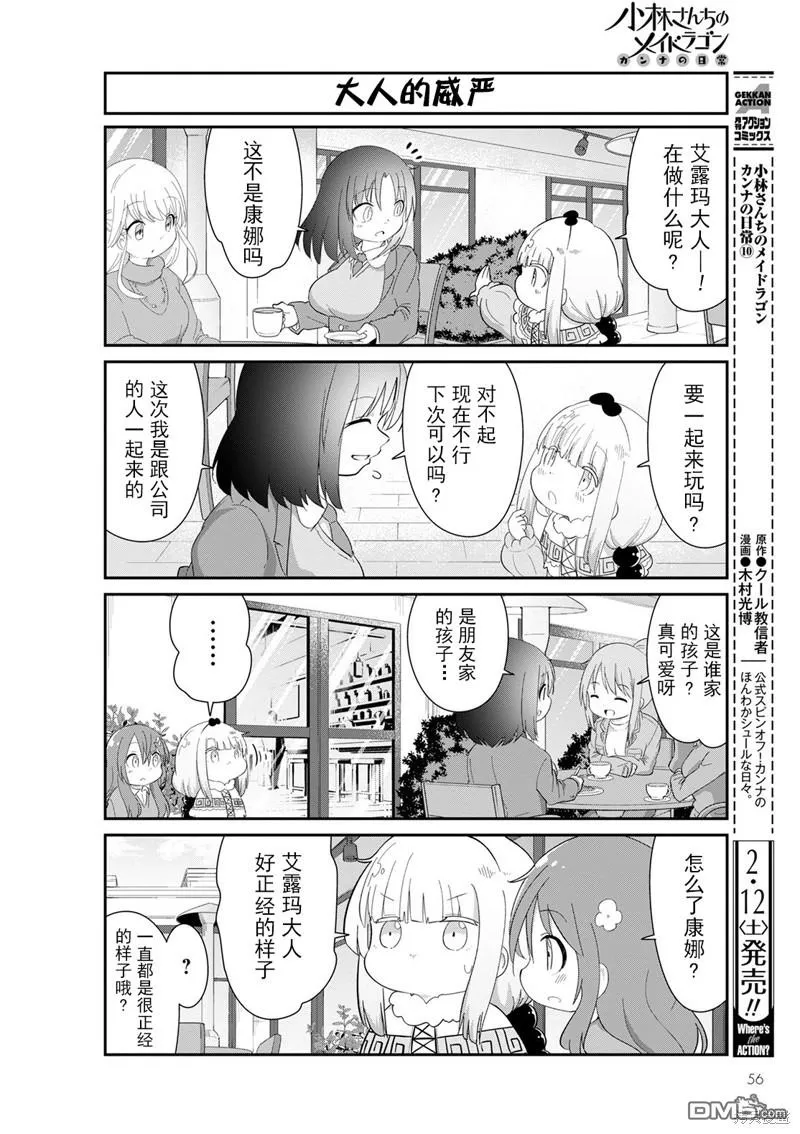 22年02月号 第16页