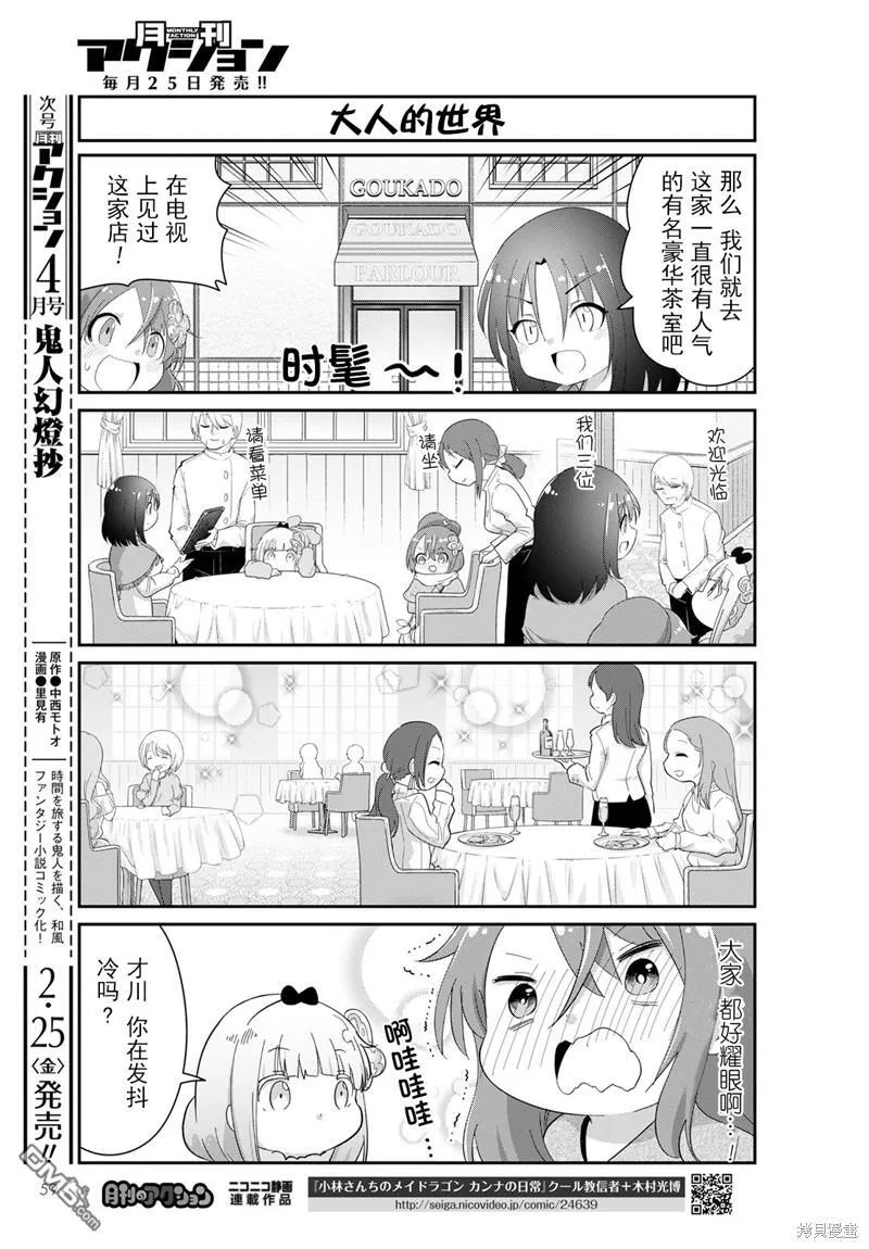 22年03月号 第5页