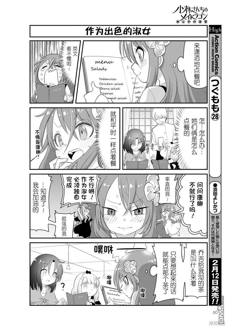22年03月号 第6页