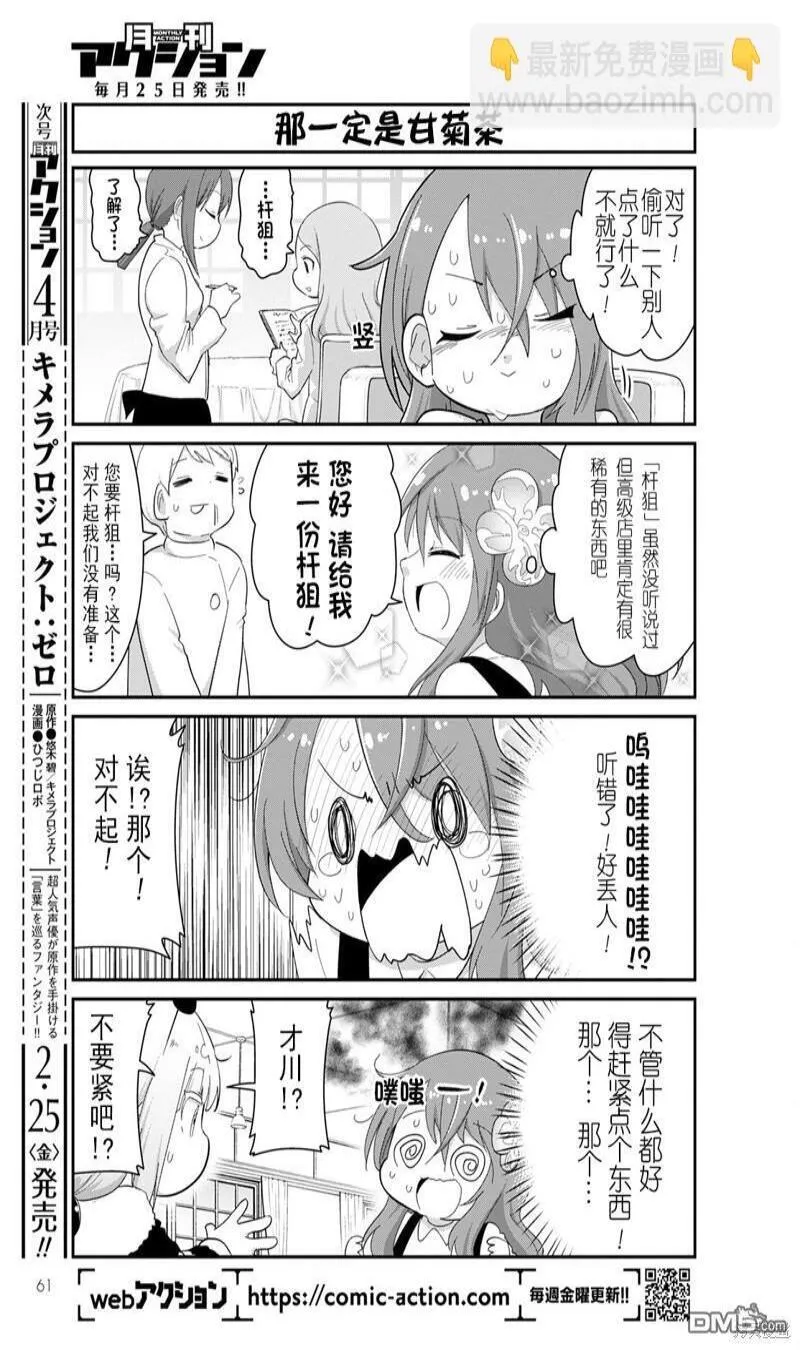22年03月号 第7页