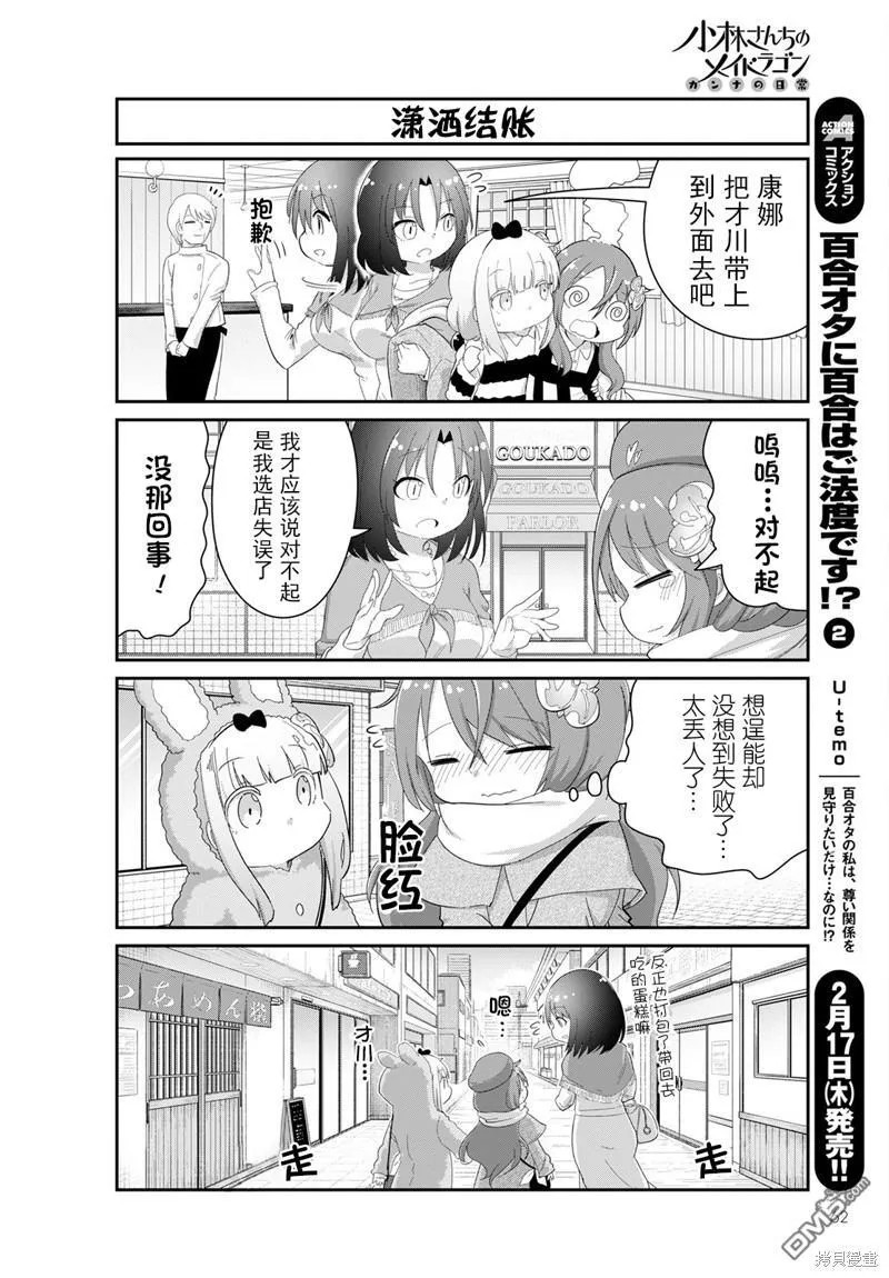 22年03月号 第8页