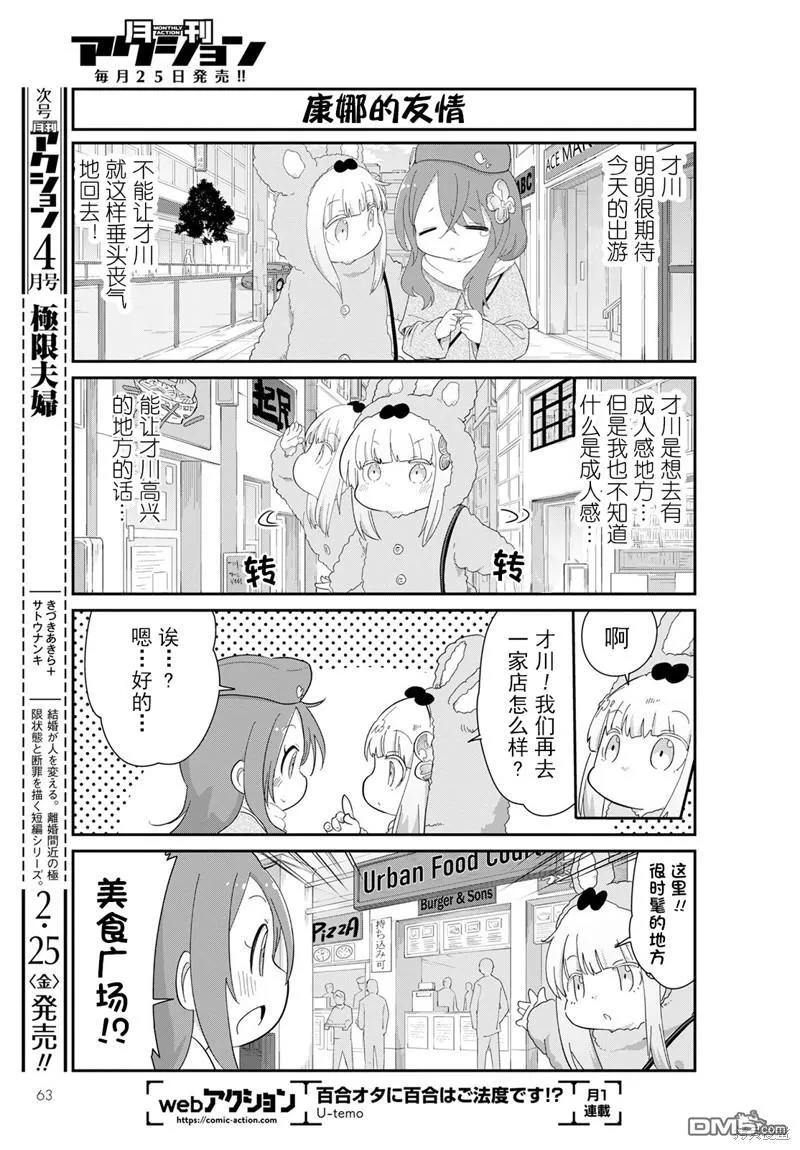22年03月号 第9页