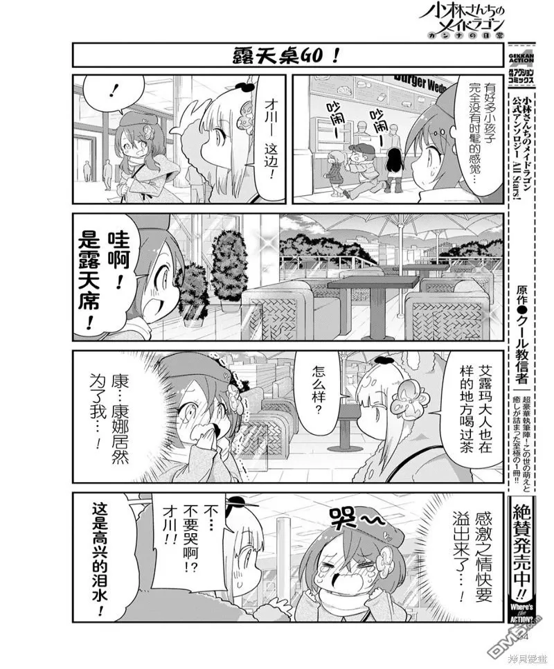 22年03月号 第10页