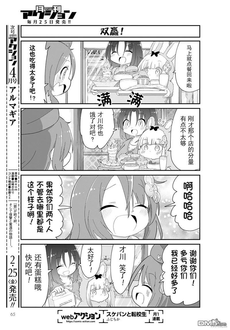22年03月号 第11页