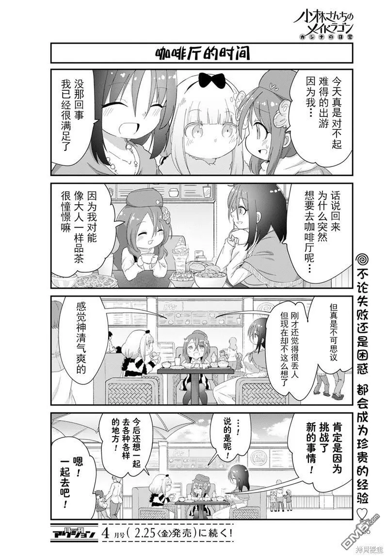 22年03月号 第12页