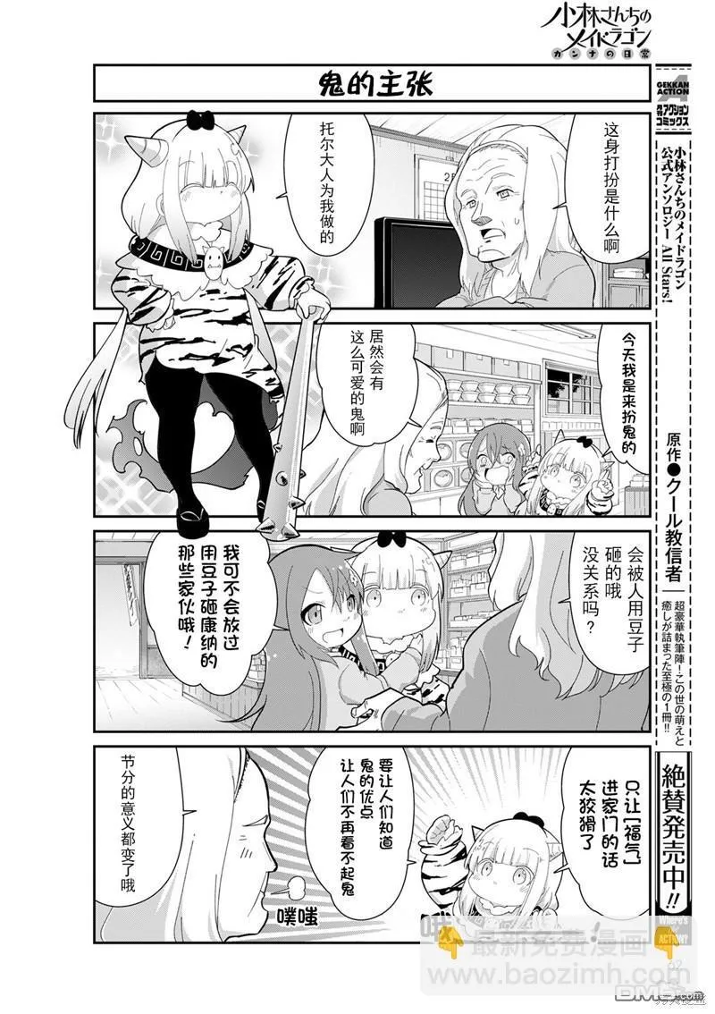22年03月号 第16页
