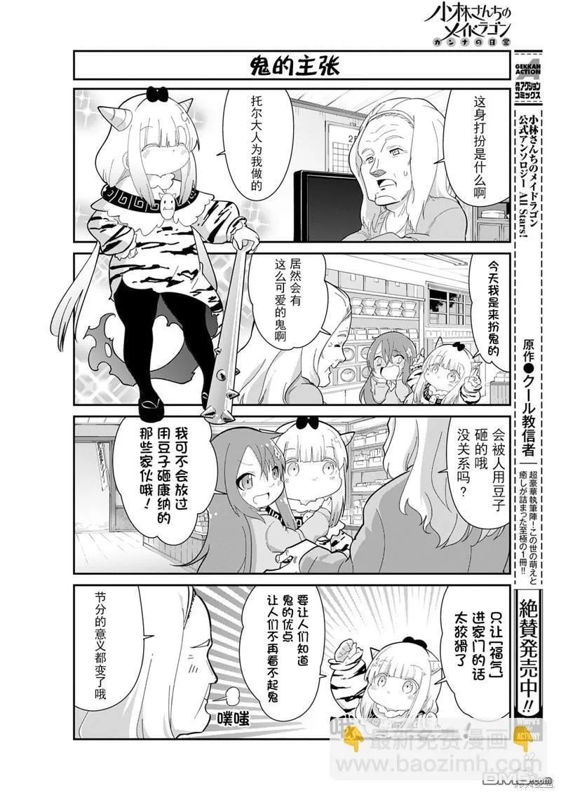 22年04月号 第2页