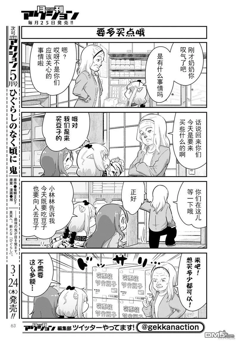 22年04月号 第3页