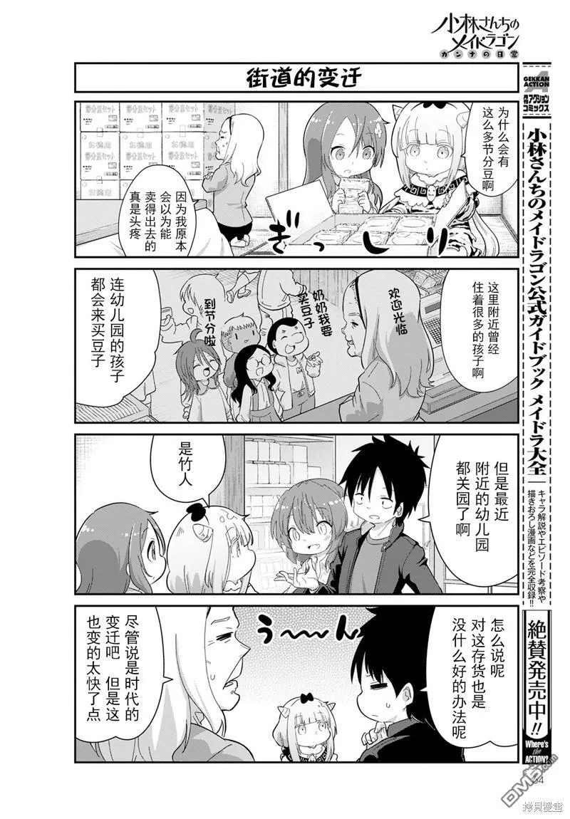 22年04月号 第4页