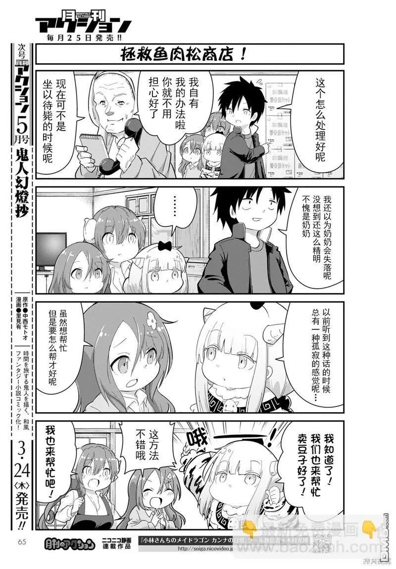 22年04月号 第5页
