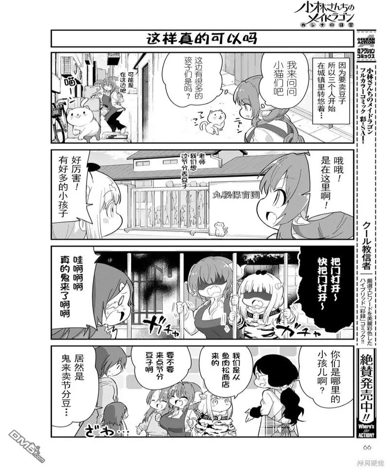 22年04月号 第6页