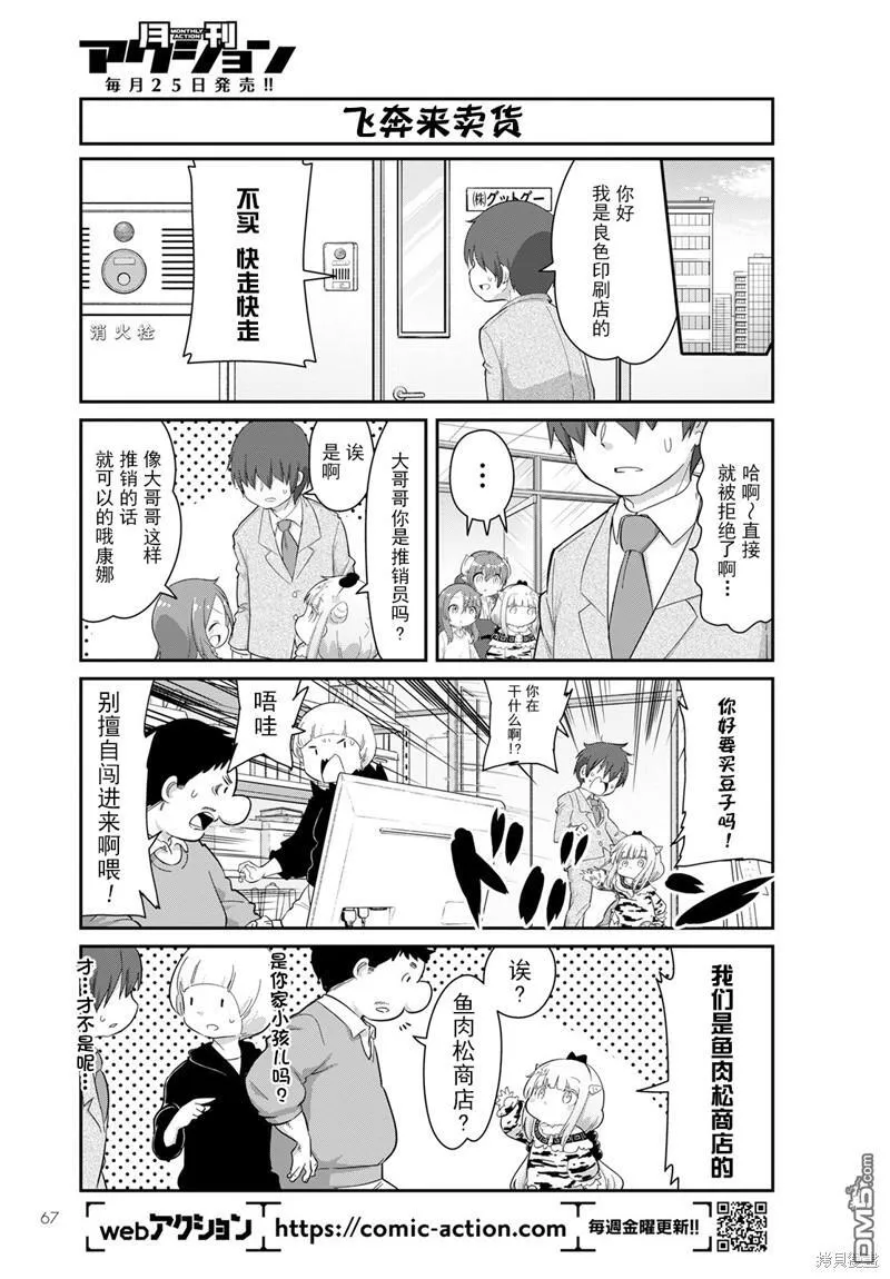 22年04月号 第7页