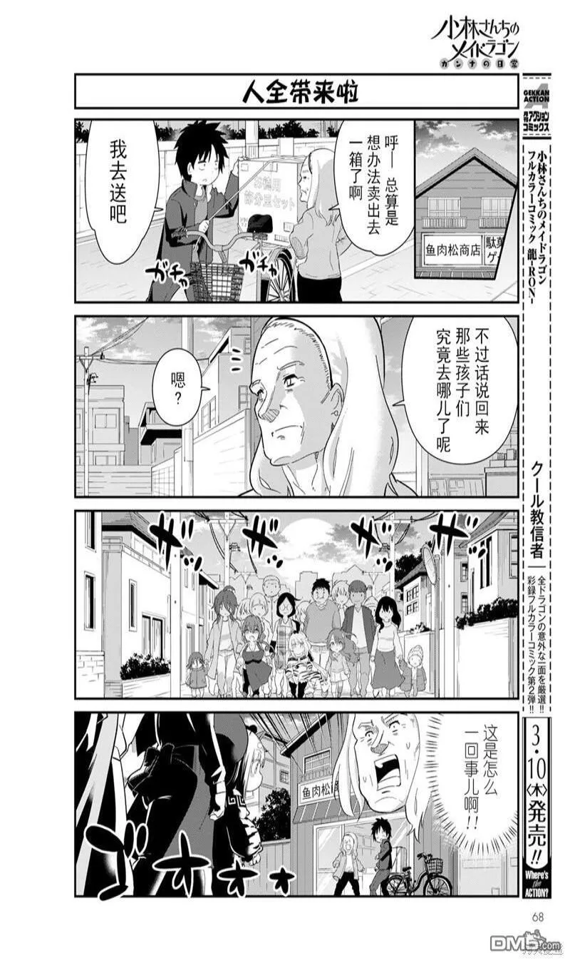 22年04月号 第8页
