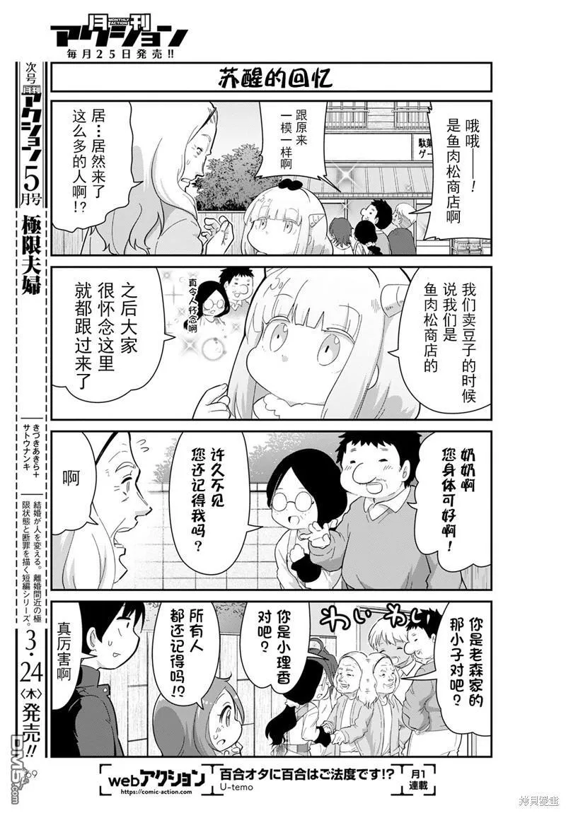 22年04月号 第9页
