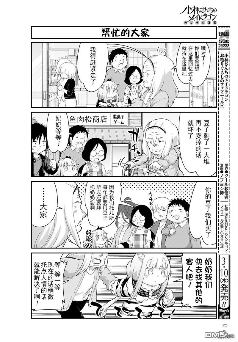 22年04月号 第10页